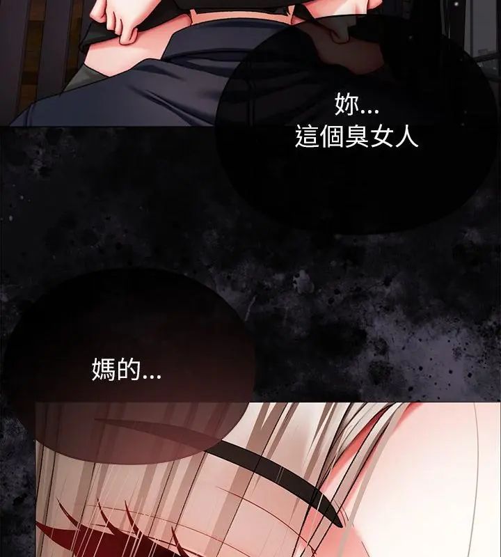 第11话-那个小太妹-Chanis（第10张）