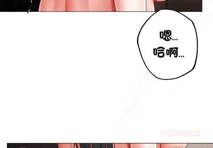 第13话-那个小太妹-Chanis（第3张）