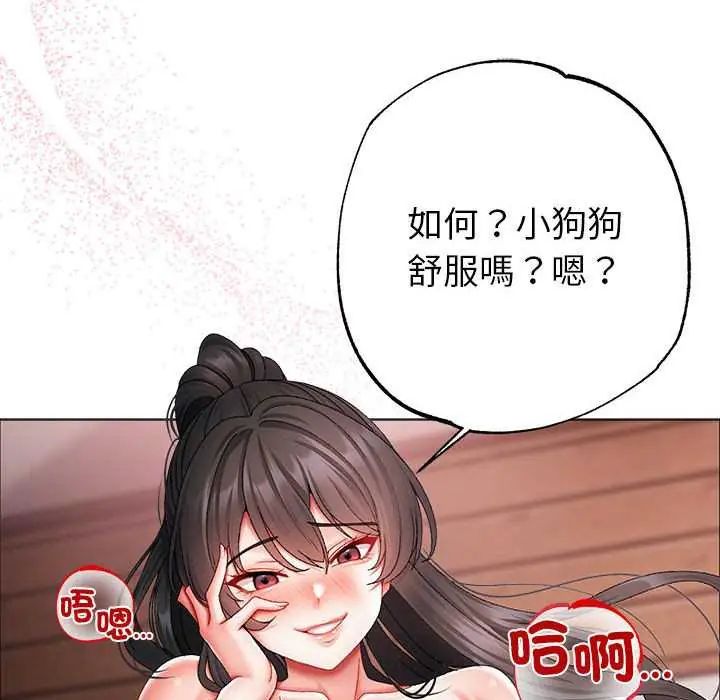 第13话-那个小太妹-Chanis（第6张）