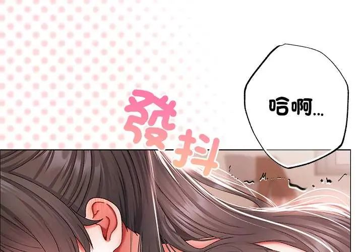 第14话-那个小太妹-Chanis（第2张）
