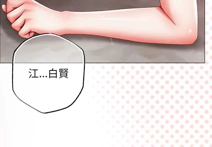 第14话-那个小太妹-Chanis（第4张）
