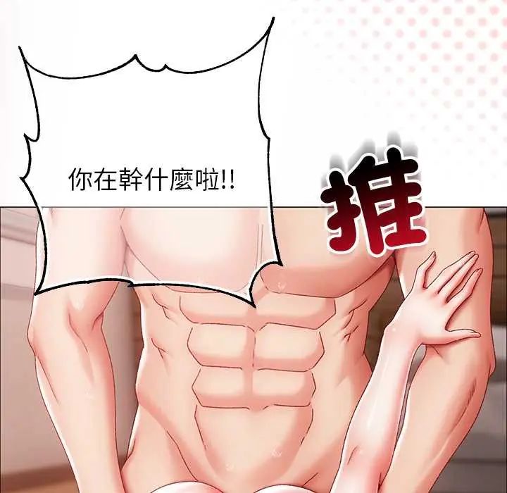 第14话-那个小太妹-Chanis（第5张）