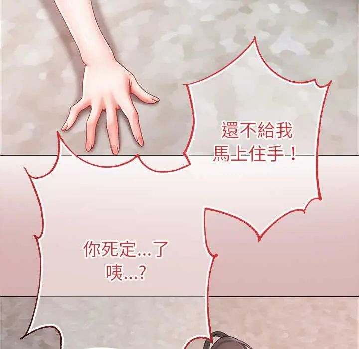 第14话-那个小太妹-Chanis（第7张）