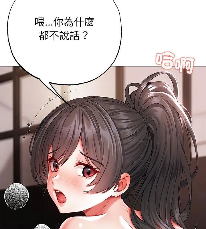 第15话-那个小太妹-Chanis（第3张）