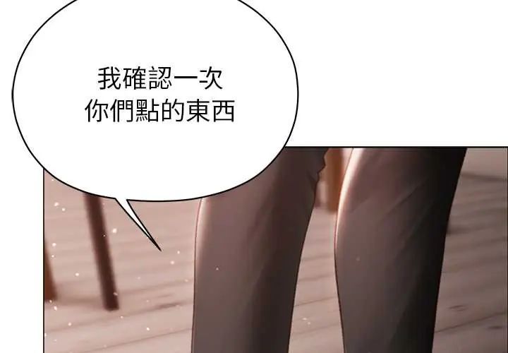 第16话-那个小太妹-Chanis（第2张）