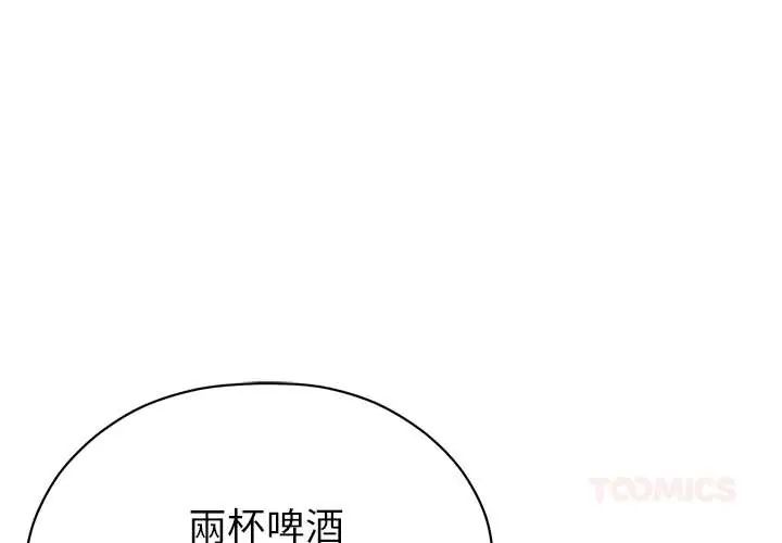 第16话-那个小太妹-Chanis（第4张）