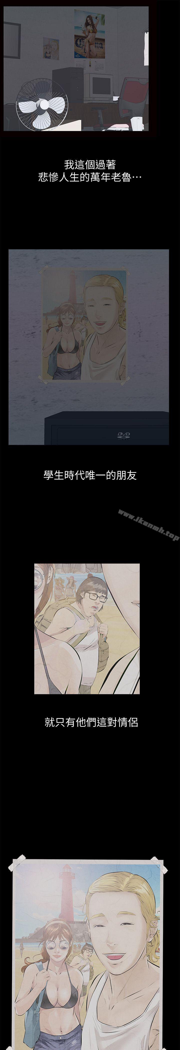 第1话-挚友危险的提议-那家伙的女人-月九千（第9张）