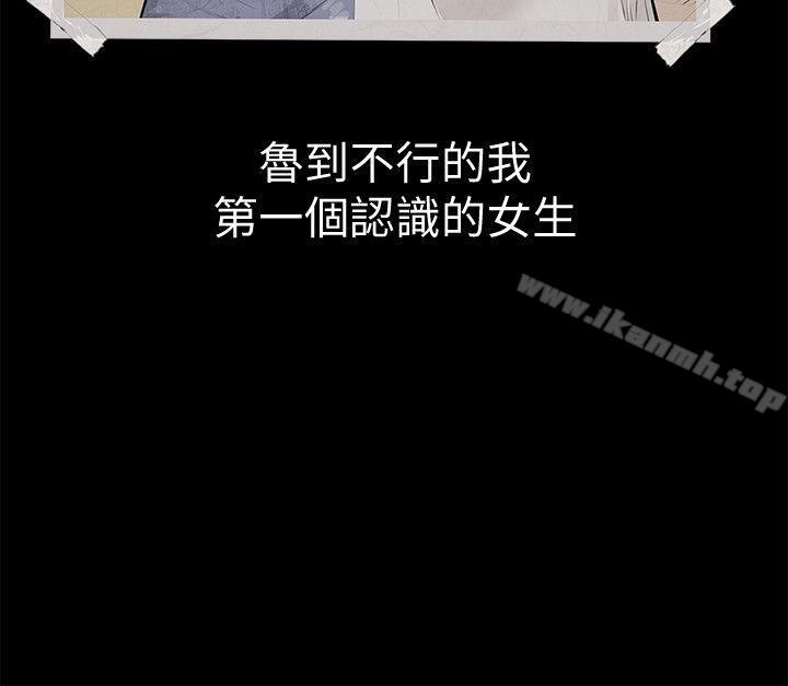 第1话-挚友危险的提议-那家伙的女人-月九千（第10张）