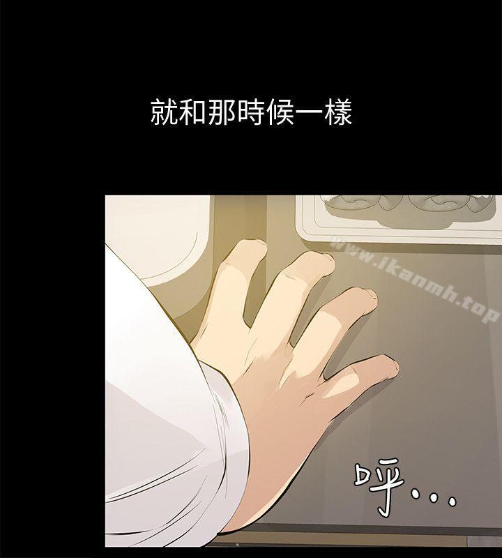 第1话-挚友危险的提议-那家伙的女人-月九千（第16张）