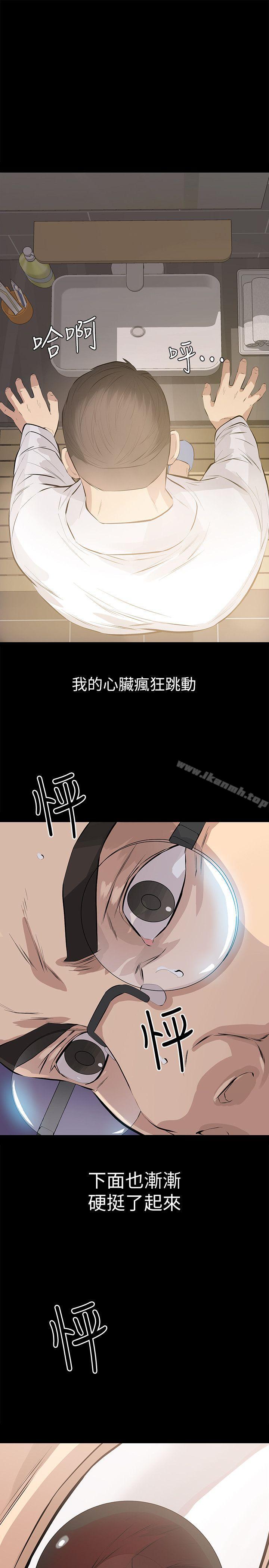 第1话-挚友危险的提议-那家伙的女人-月九千（第17张）