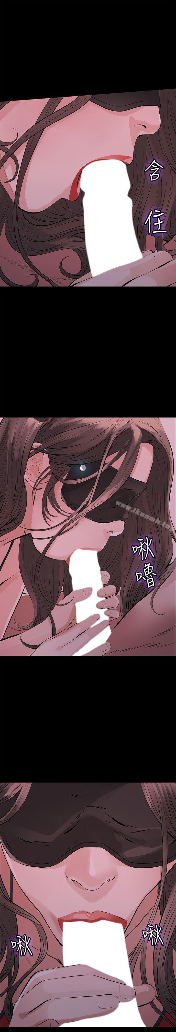 第1话-挚友危险的提议-那家伙的女人-月九千（第21张）