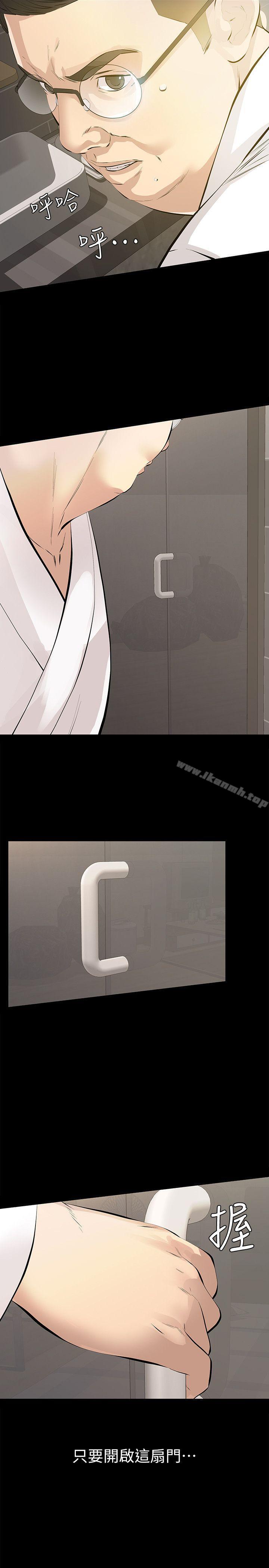 第1话-挚友危险的提议-那家伙的女人-月九千（第27张）