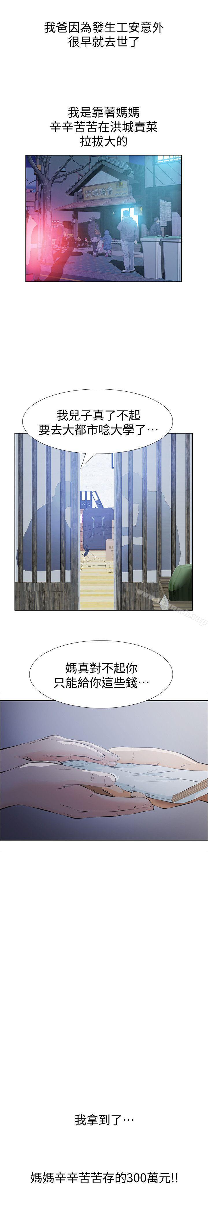 第2话-在小房间偷偷来的两人-那家伙的女人-月九千（第8张）