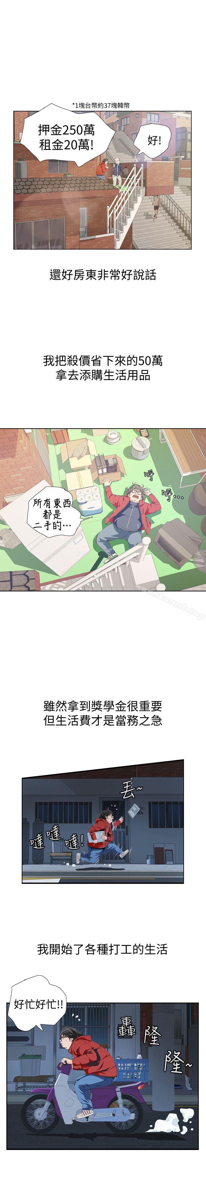 第2话-在小房间偷偷来的两人-那家伙的女人-月九千（第10张）