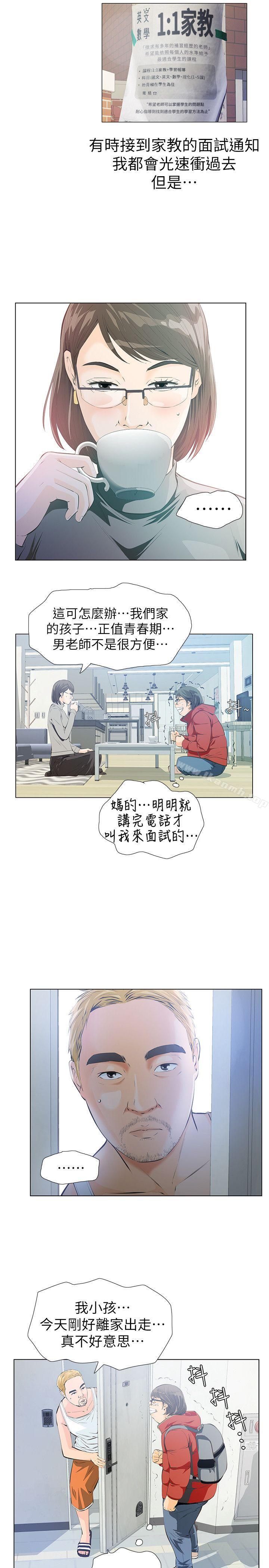 第2话-在小房间偷偷来的两人-那家伙的女人-月九千（第12张）