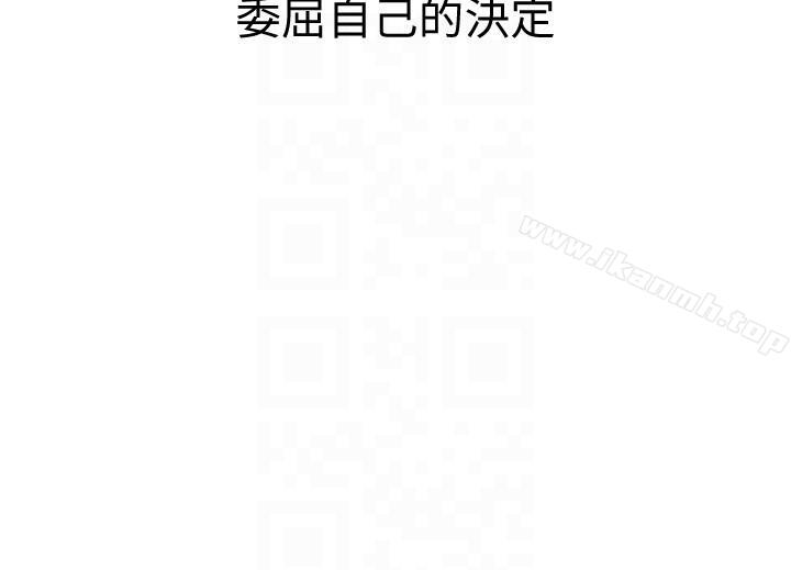 第2话-在小房间偷偷来的两人-那家伙的女人-月九千（第15张）
