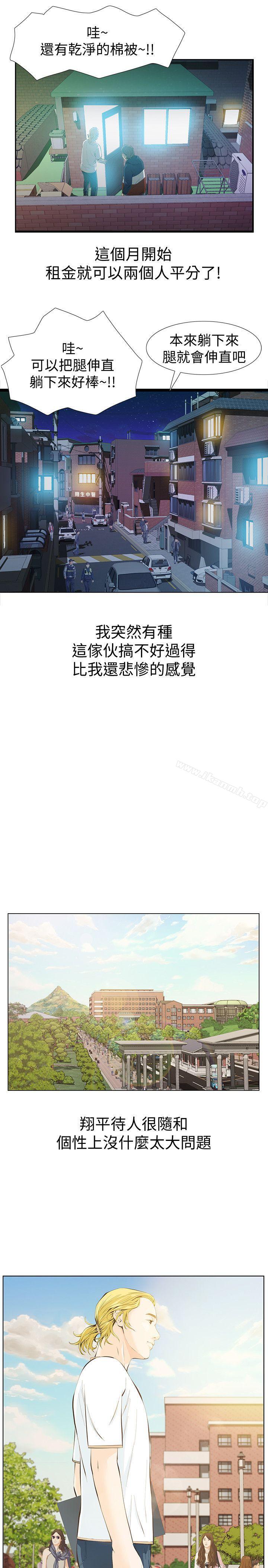 第2话-在小房间偷偷来的两人-那家伙的女人-月九千（第22张）