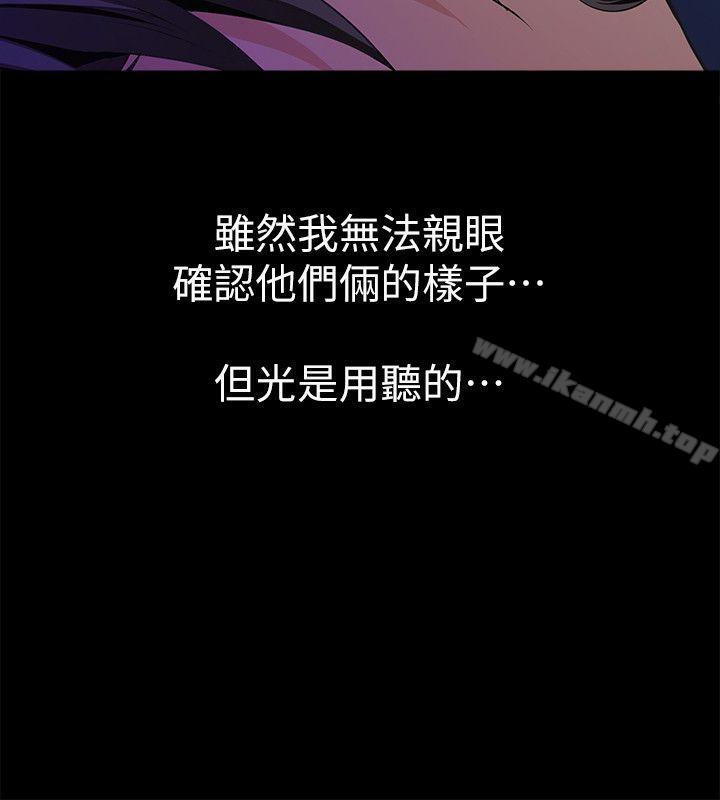 第3话-我不在家的时候…-那家伙的女人-月九千（第8张）