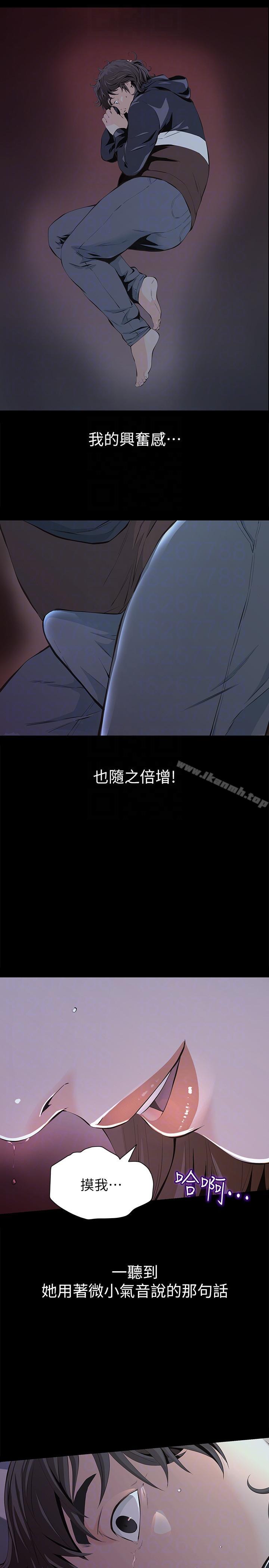 第3话-我不在家的时候…-那家伙的女人-月九千（第11张）