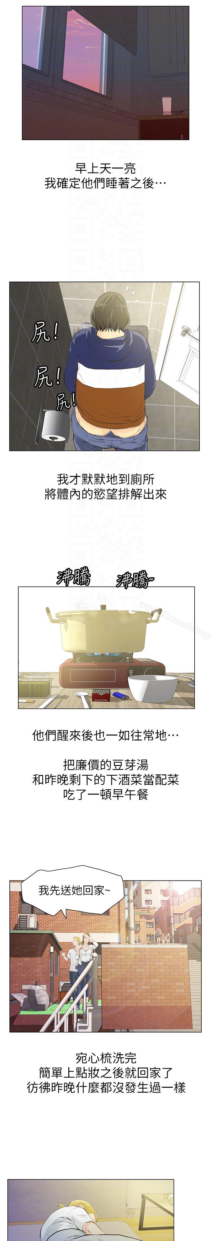 第3话-我不在家的时候…-那家伙的女人-月九千（第19张）