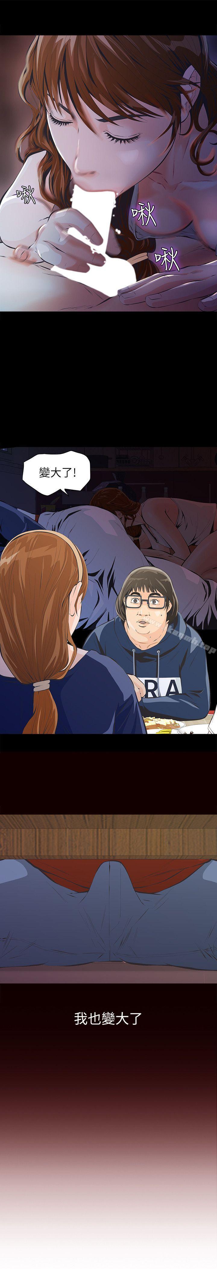 第3话-我不在家的时候…-那家伙的女人-月九千（第25张）