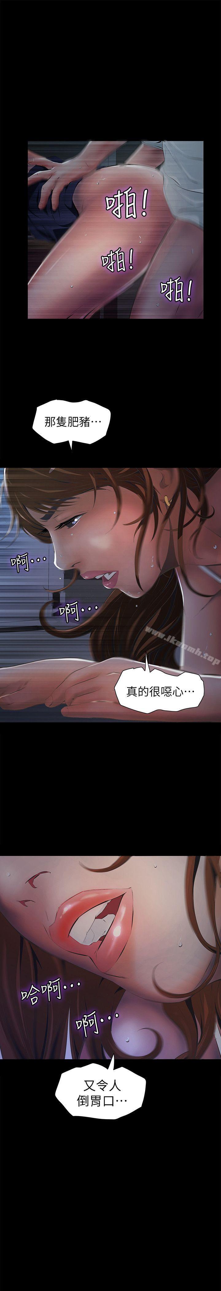 第4话-朋友的女友睡在我面前…-那家伙的女人-月九千（第8张）