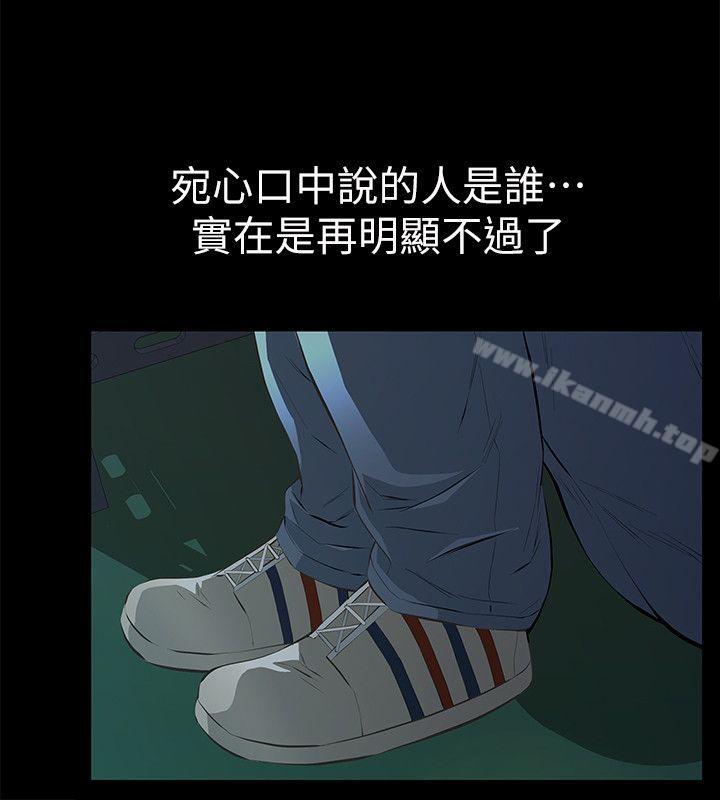 第4话-朋友的女友睡在我面前…-那家伙的女人-月九千（第9张）