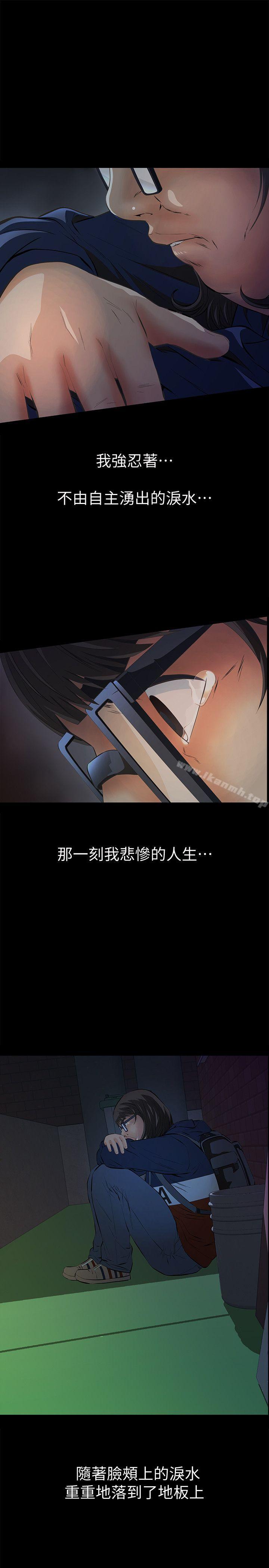 第4话-朋友的女友睡在我面前…-那家伙的女人-月九千（第10张）
