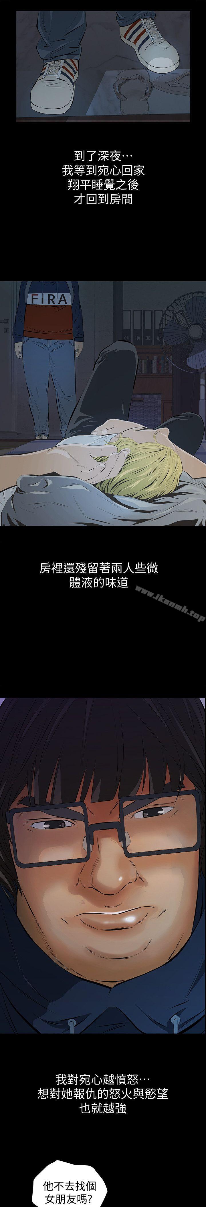 第4话-朋友的女友睡在我面前…-那家伙的女人-月九千（第12张）