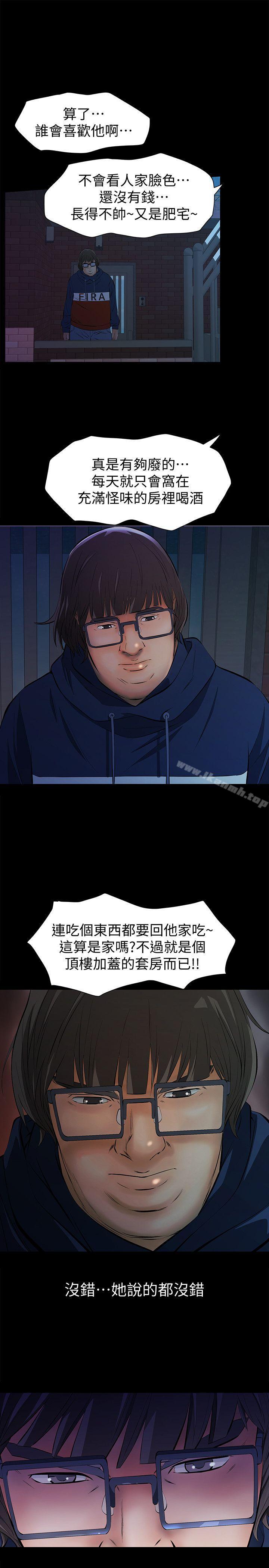 第4话-朋友的女友睡在我面前&hellip;-那家伙的女人-月九千（第14张）