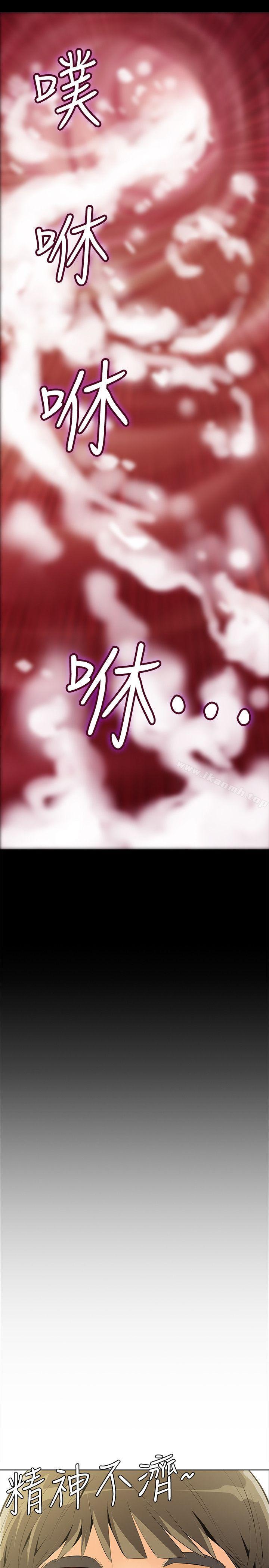 第4话-朋友的女友睡在我面前&hellip;-那家伙的女人-月九千（第20张）