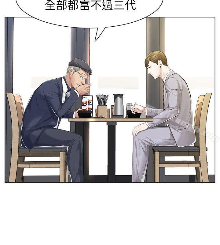 第5话-轻易到手的女人-那家伙的女人-月九千（第5张）