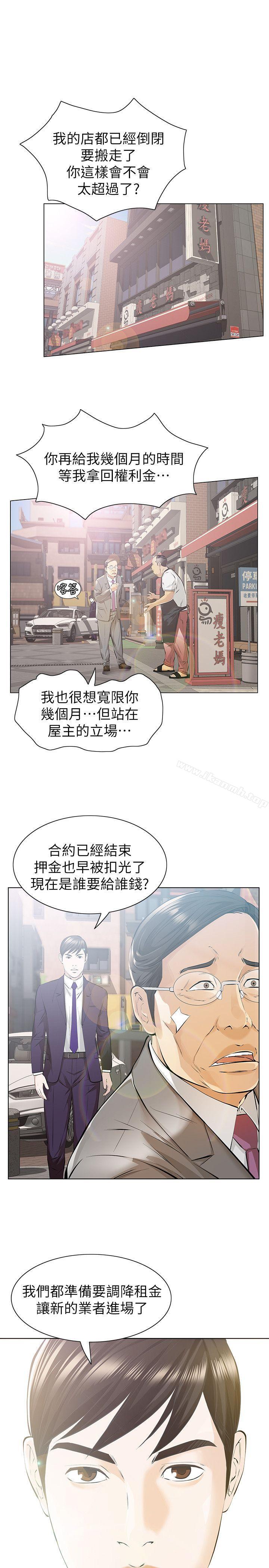 第5话-轻易到手的女人-那家伙的女人-月九千（第10张）