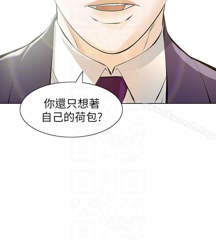 第5话-轻易到手的女人-那家伙的女人-月九千（第11张）