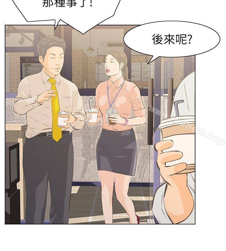 第5话-轻易到手的女人-那家伙的女人-月九千（第17张）