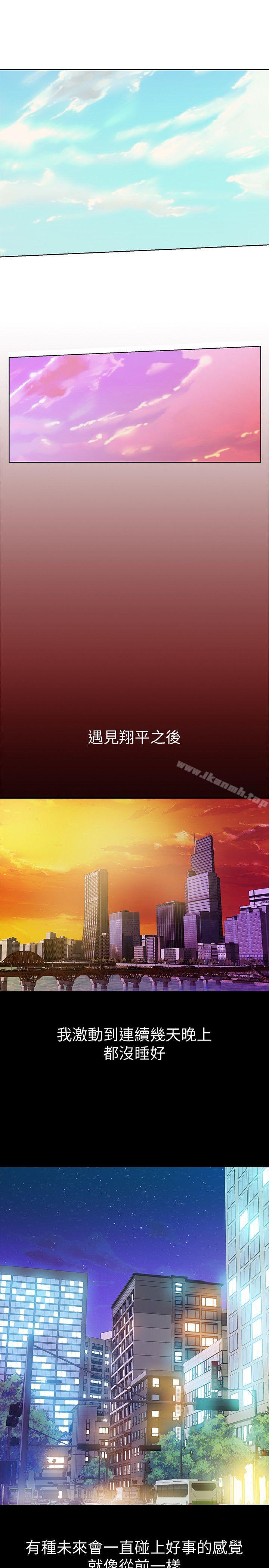 第6话-宛心在皇家饭店等你…-那家伙的女人-月九千（第8张）
