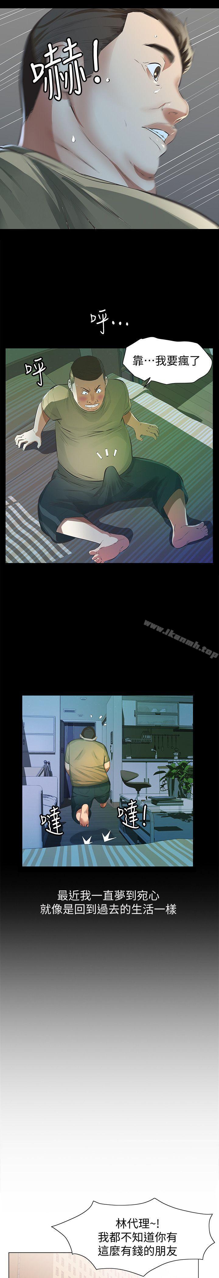 第6话-宛心在皇家饭店等你…-那家伙的女人-月九千（第14张）