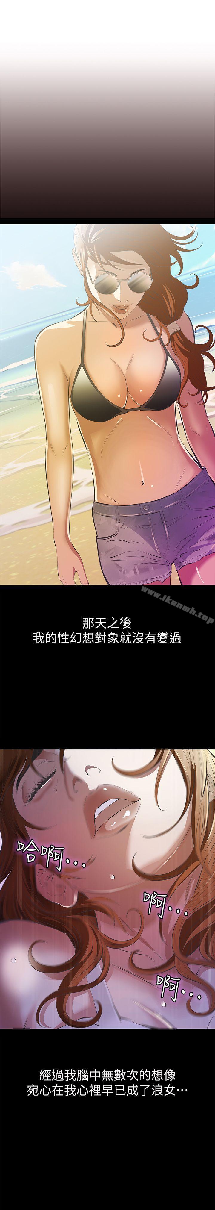 第6话-宛心在皇家饭店等你…-那家伙的女人-月九千（第21张）