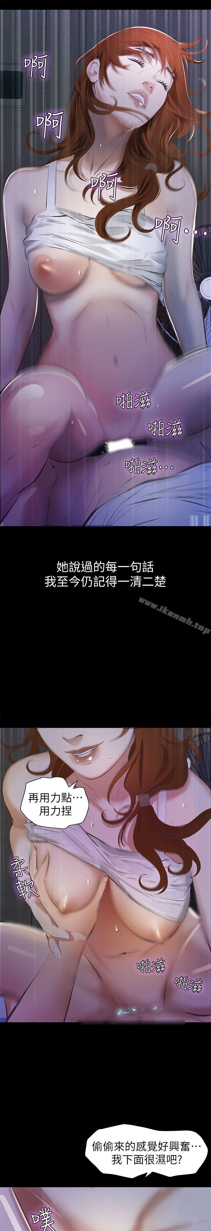 第6话-宛心在皇家饭店等你…-那家伙的女人-月九千（第22张）
