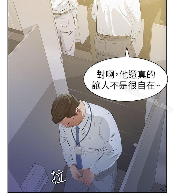 第6话-宛心在皇家饭店等你…-那家伙的女人-月九千（第26张）