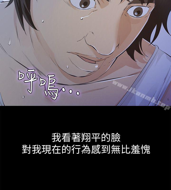 第7话-第二次机会&hellip;-那家伙的女人-月九千（第18张）