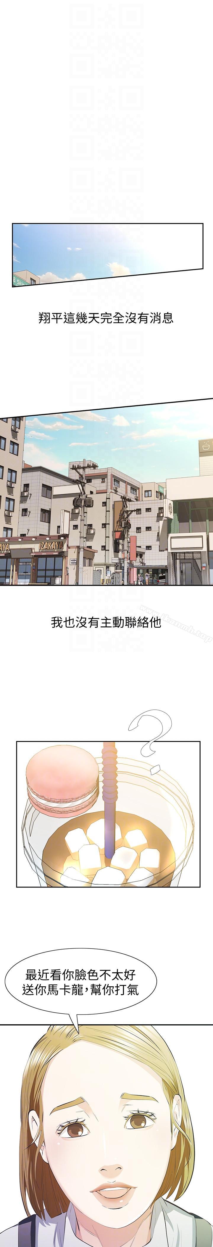 第9话-翔平丢的诱饵-那家伙的女人-月九千（第9张）