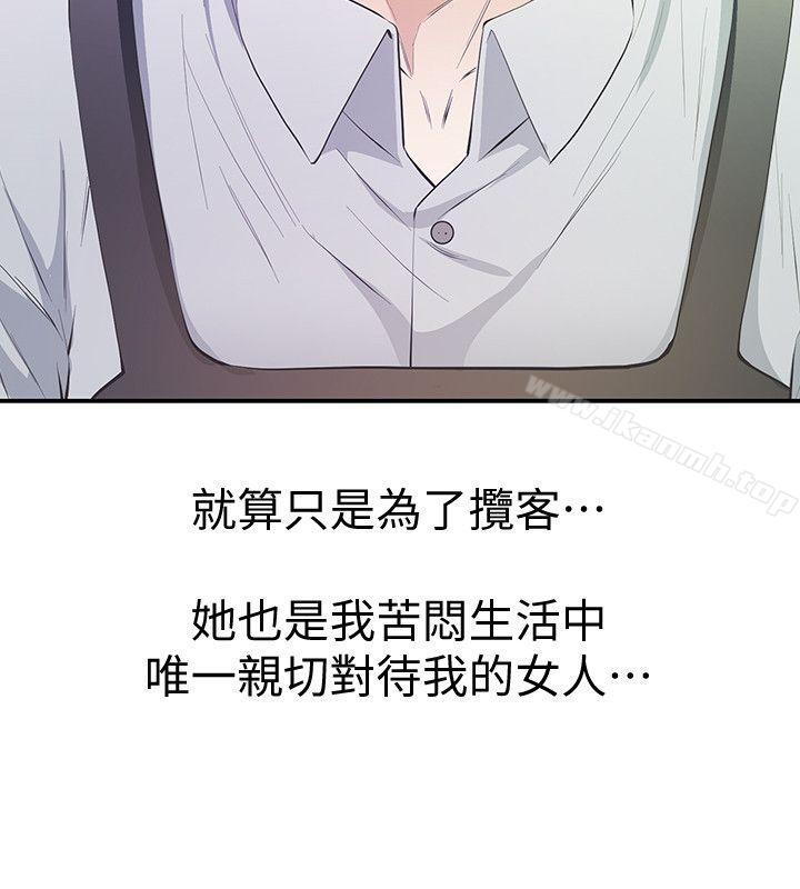 第9话-翔平丢的诱饵-那家伙的女人-月九千（第10张）