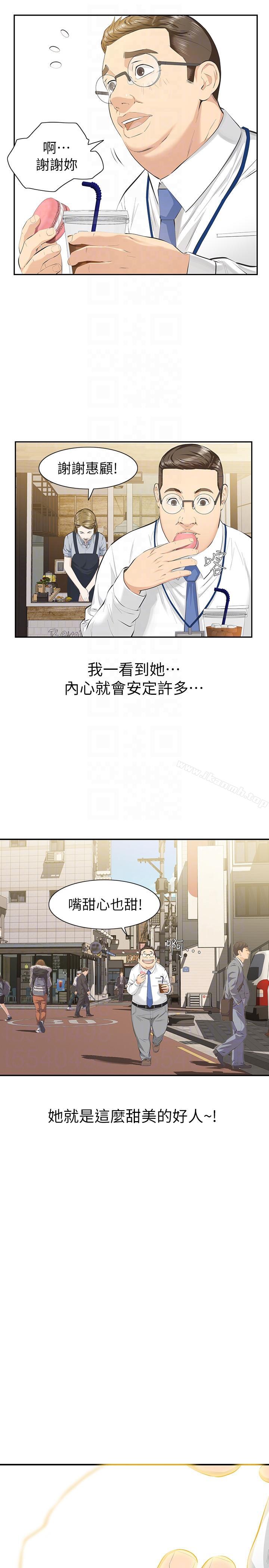 第9话-翔平丢的诱饵-那家伙的女人-月九千（第11张）