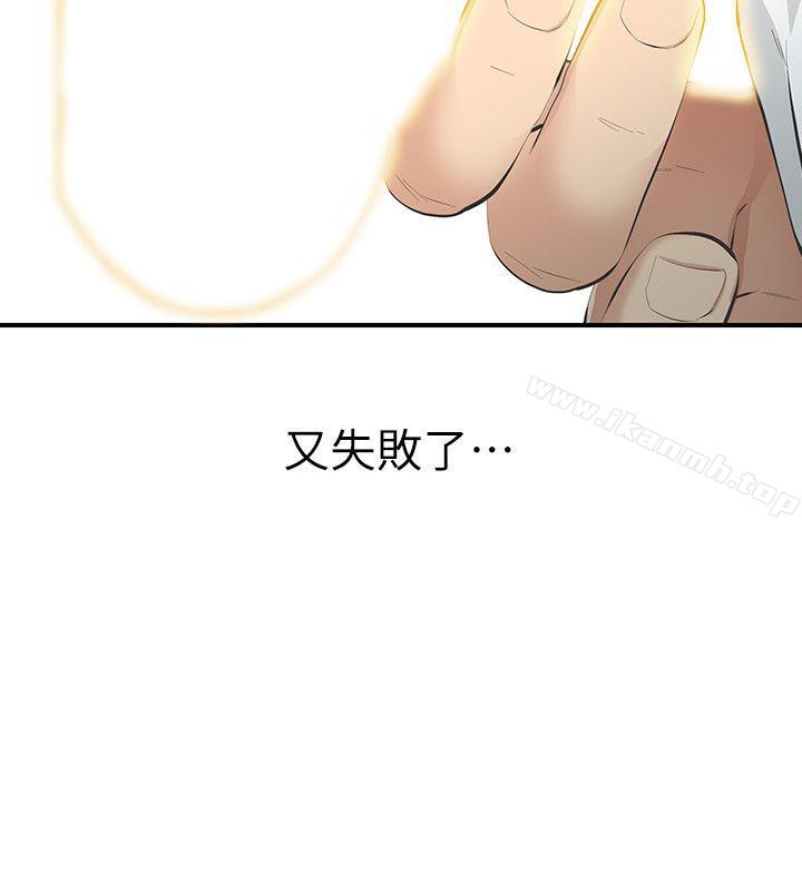 第9话-翔平丢的诱饵-那家伙的女人-月九千（第12张）