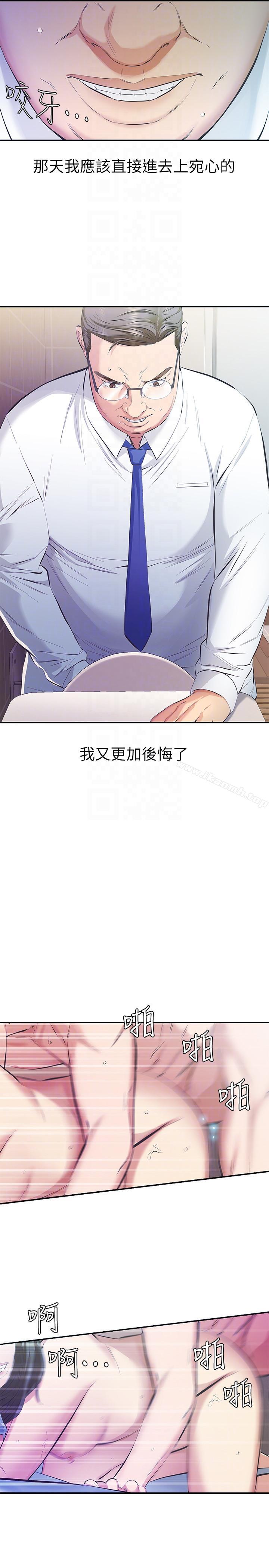 第9话-翔平丢的诱饵-那家伙的女人-月九千（第13张）