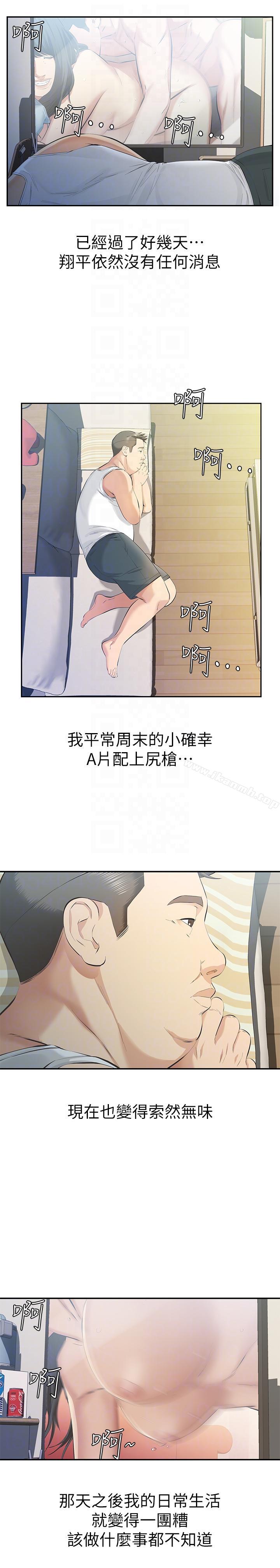第9话-翔平丢的诱饵-那家伙的女人-月九千（第15张）
