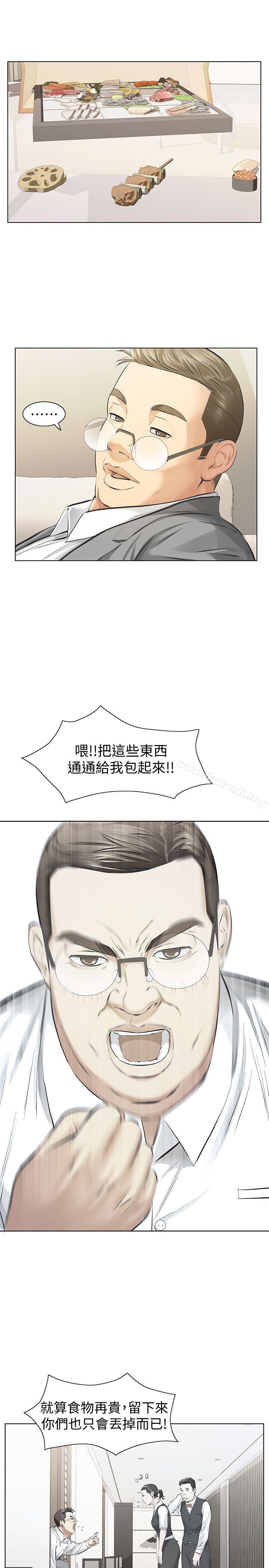第10话-宛心的事就取决于你-那家伙的女人-月九千（第8张）