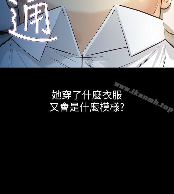 第11话-梦寐以求的触感-那家伙的女人-月九千（第12张）