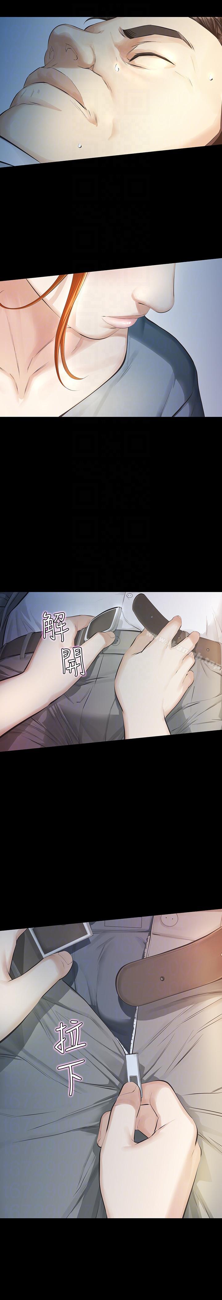 第11话-梦寐以求的触感-那家伙的女人-月九千（第15张）